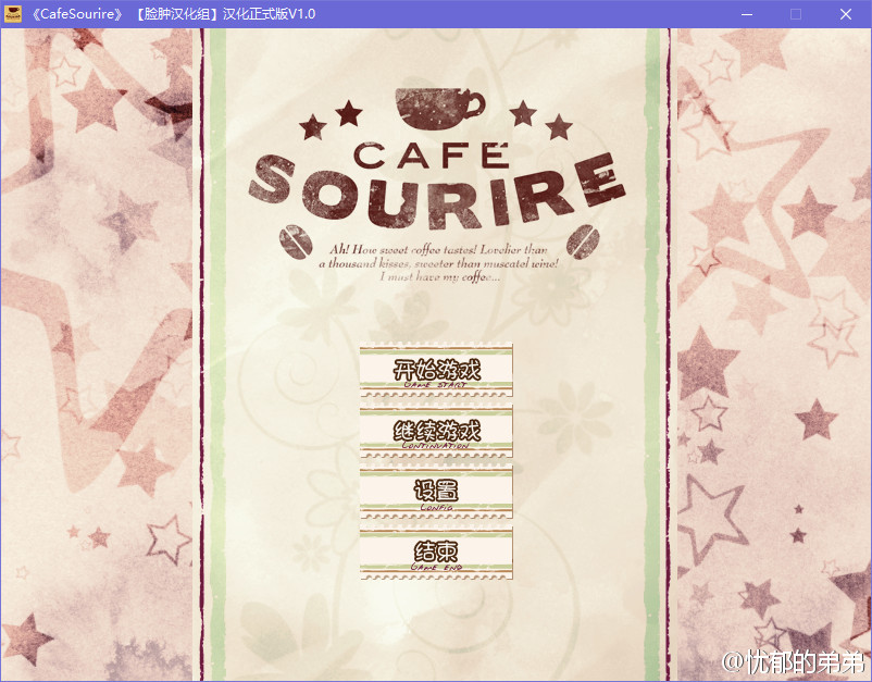 【汉化H游戏美少女游戏下载/磁力/VIP】CAFE SOURIRE
