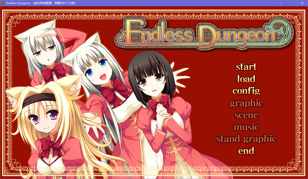 【PC】【汉化h游戏介绍】Endless Dungeon